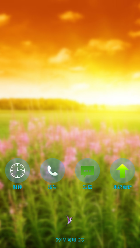 夏日黄昏（泡泡特效） screenshot