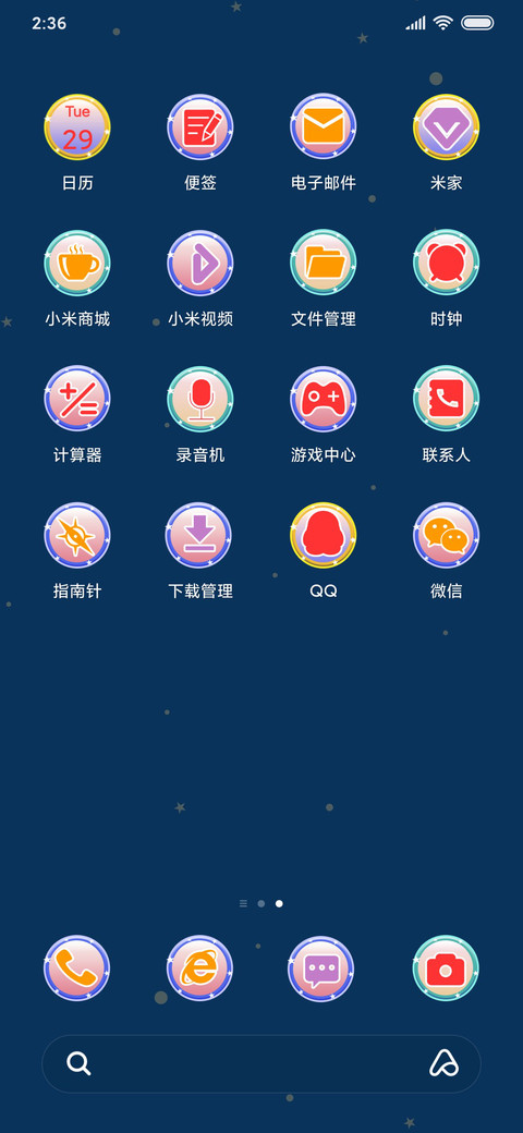 流氓兔之演唱会 screenshot