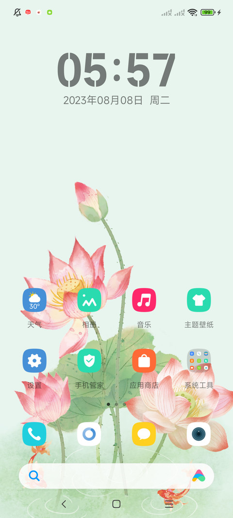 锦鲤荷花 screenshot