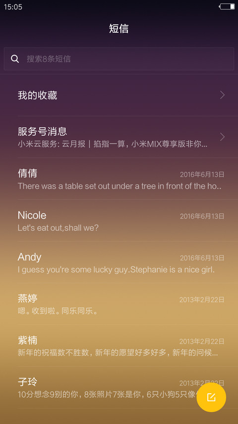 恩雨降下 screenshot