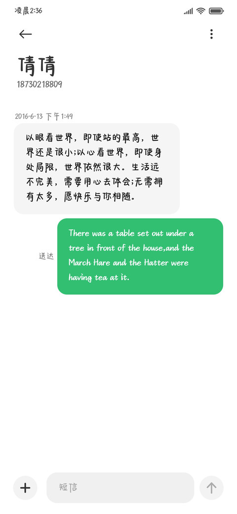 茉莉荔枝舒芙蕾 screenshot
