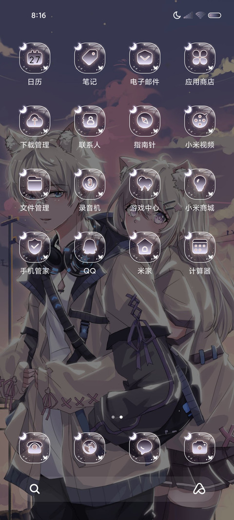 你是我的偏爱 screenshot