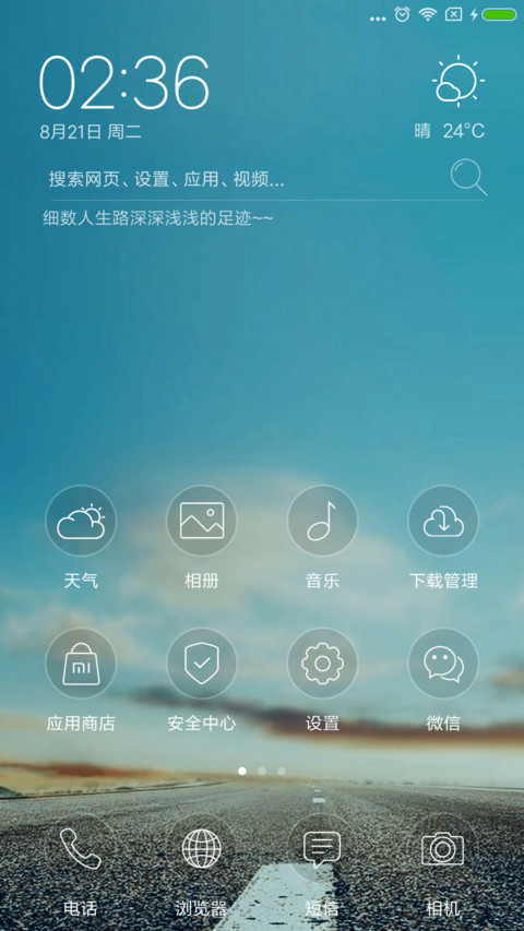 前路不悔 screenshot