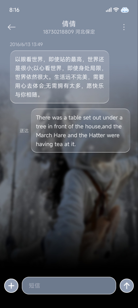 重感 冬日幸福时 screenshot
