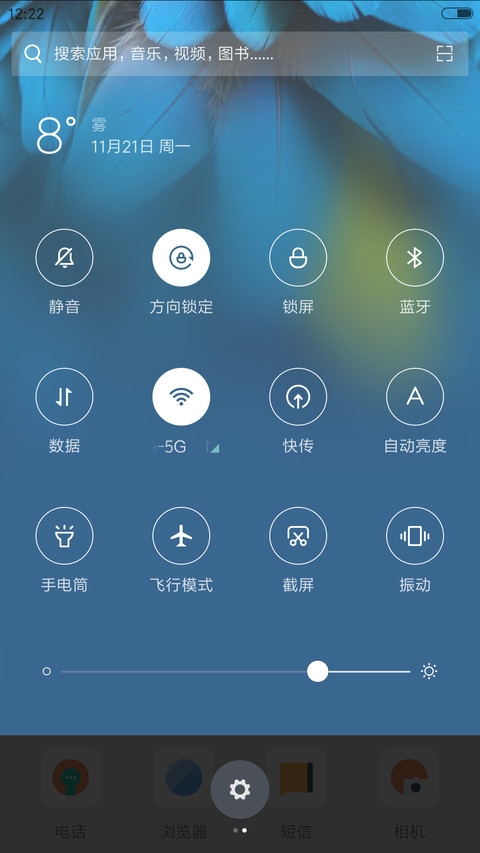 羽（全功能锁屏） screenshot