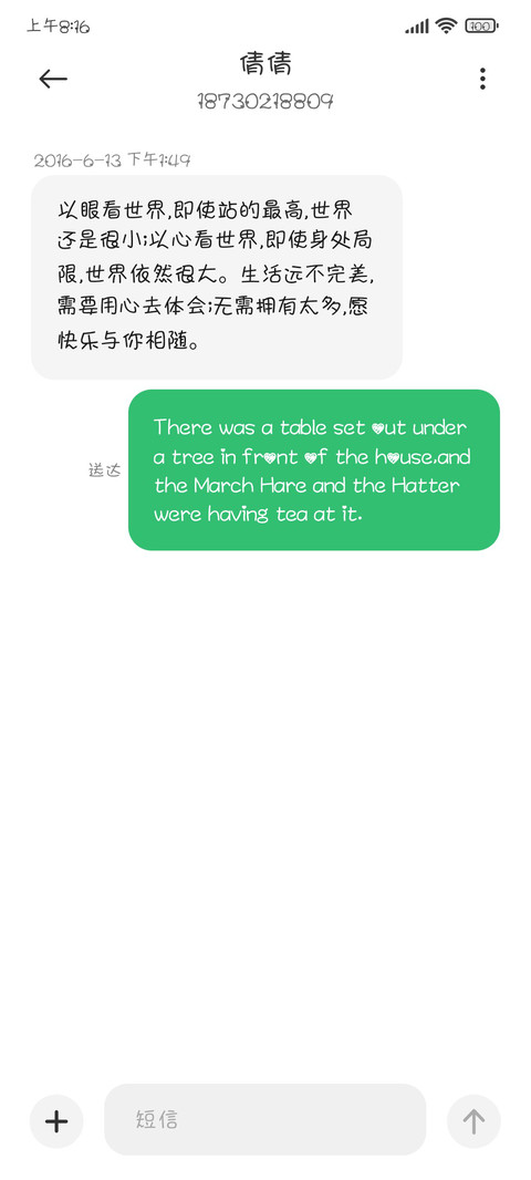 初识世间万般流连 screenshot