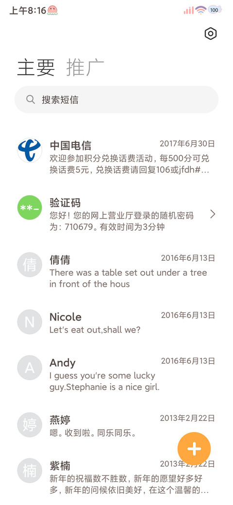 小鱼宝宝自定义 screenshot