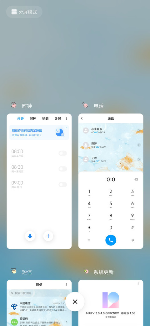 春有飞鸟夏有鱼 screenshot