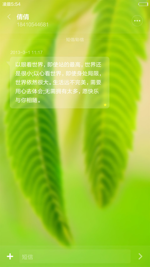 Windows 8 RTM (旗舰版) screenshot