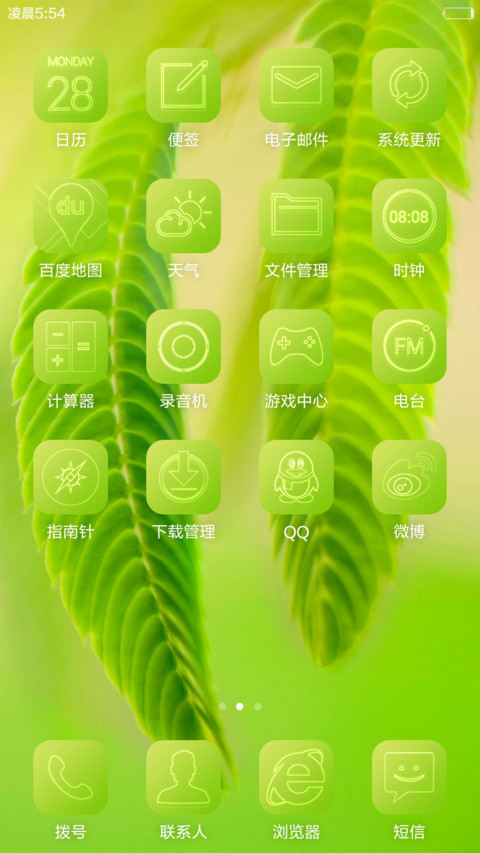 Windows 8 RTM (旗舰版) screenshot