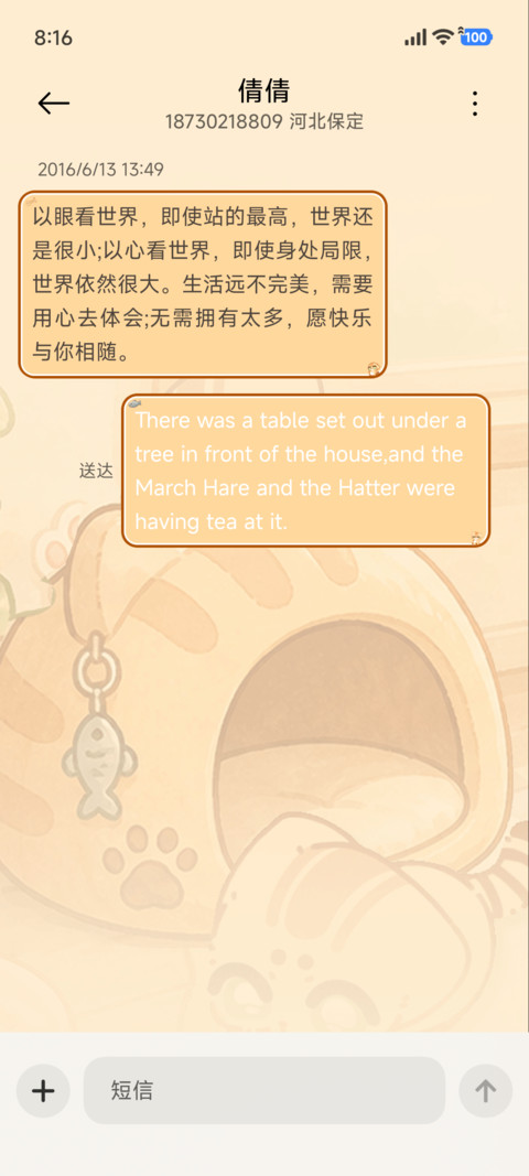 貓好奇治愈养成图鉴 screenshot