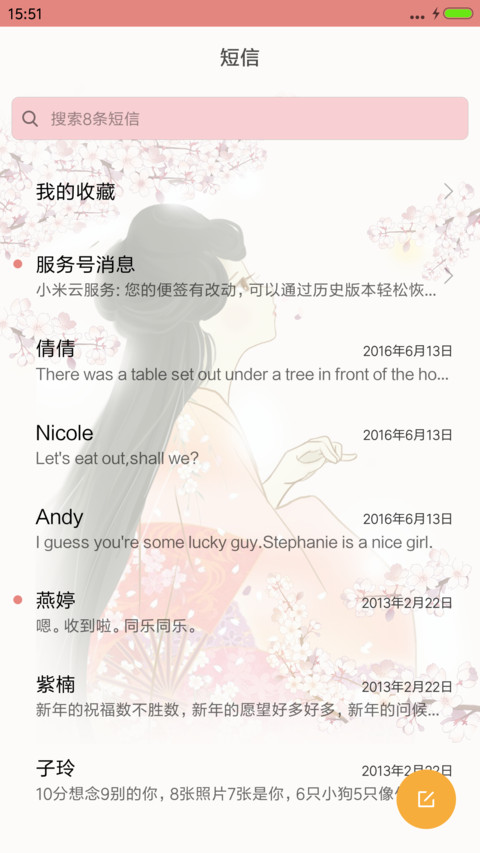 落尽红樱君不见 screenshot