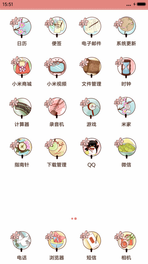 落尽红樱君不见 screenshot