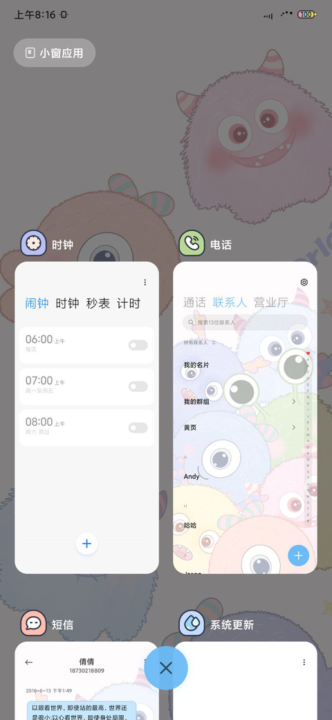 怪兽派对 screenshot