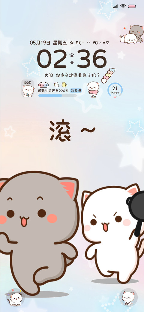 可爱蜜桃猫偷看手机 screenshot