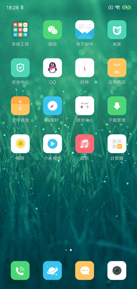 春意阑珊 screenshot