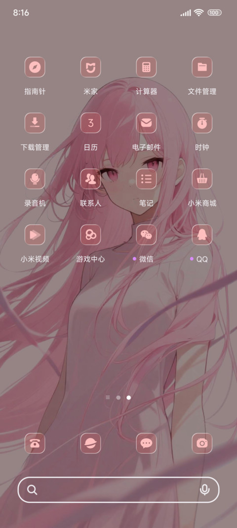 琉璃粉桃少女 screenshot