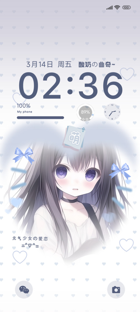 轻音乐动漫少女 screenshot