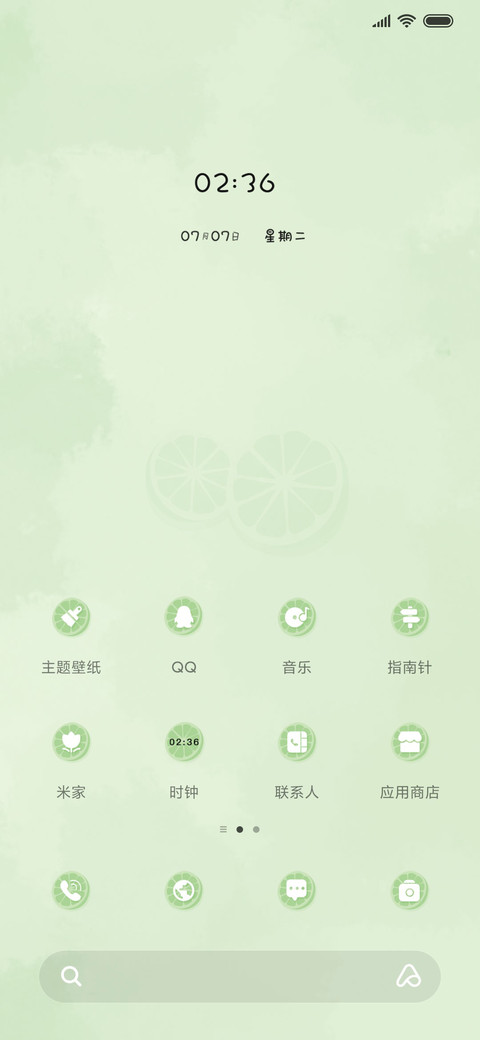 果味饮品 清凉一夏 screenshot