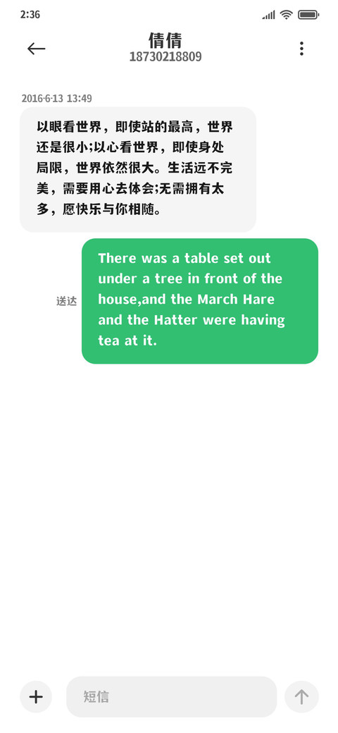 文道潮黑体 screenshot