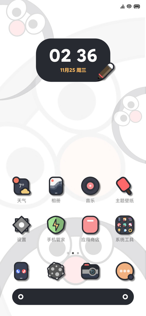 摩卡 screenshot