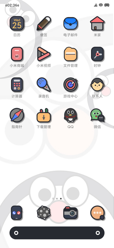摩卡 screenshot