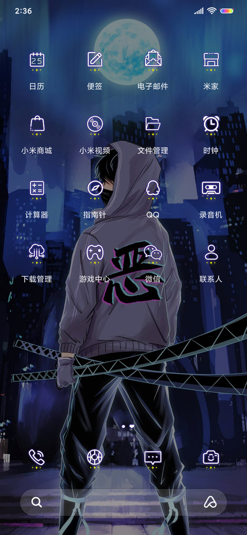 月下修罗 screenshot