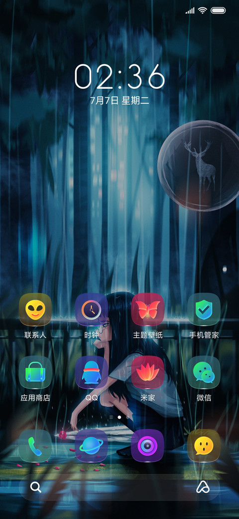 失落女孩 screenshot