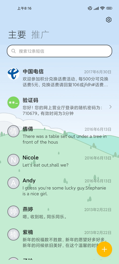 可爱哈基米 screenshot