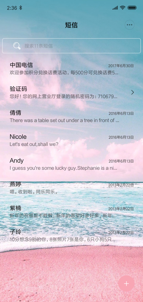 粉色潮汐 screenshot