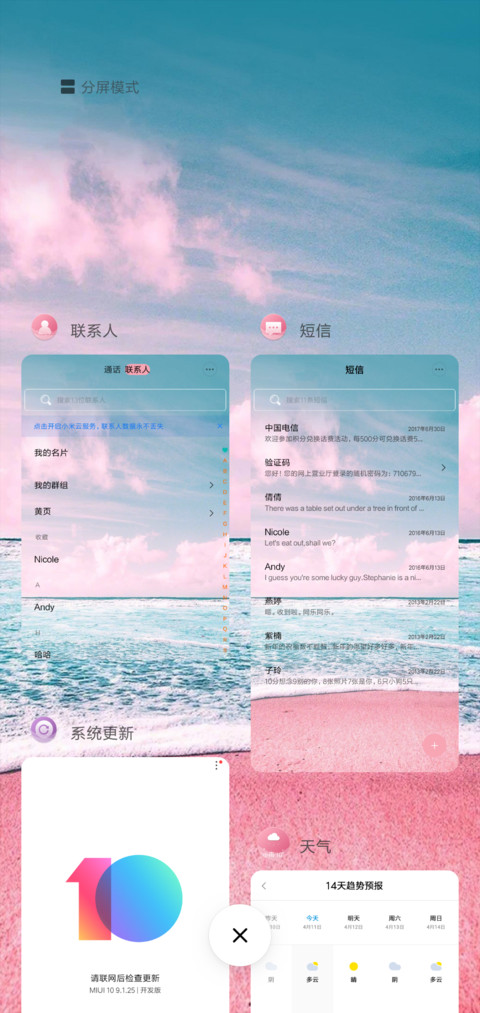 粉色潮汐 screenshot