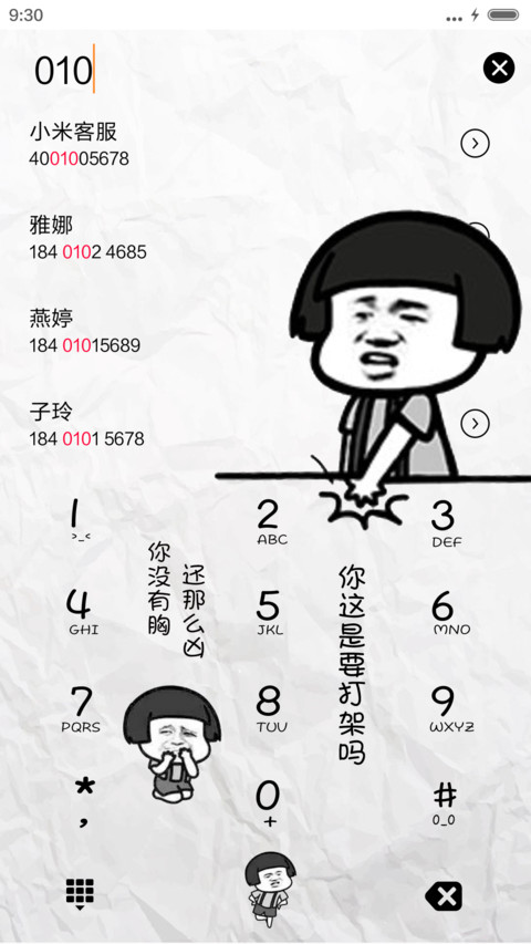 暴漫大表情（个性锁屏，音乐界面） screenshot