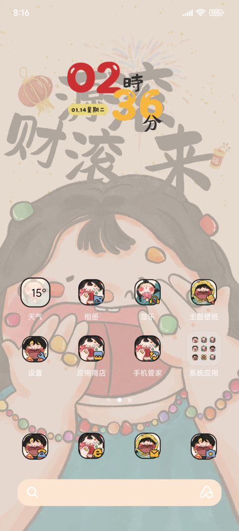 该我发财啦大脸搞怪 screenshot