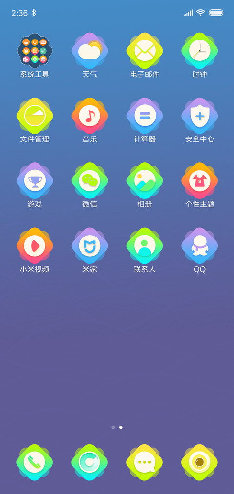 绮梦 screenshot