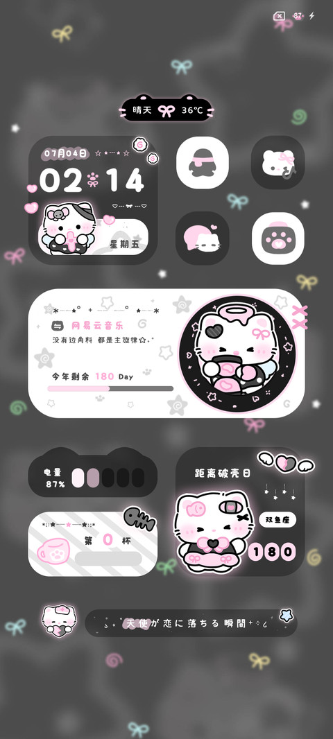 亚系星耀小猫 重感 screenshot