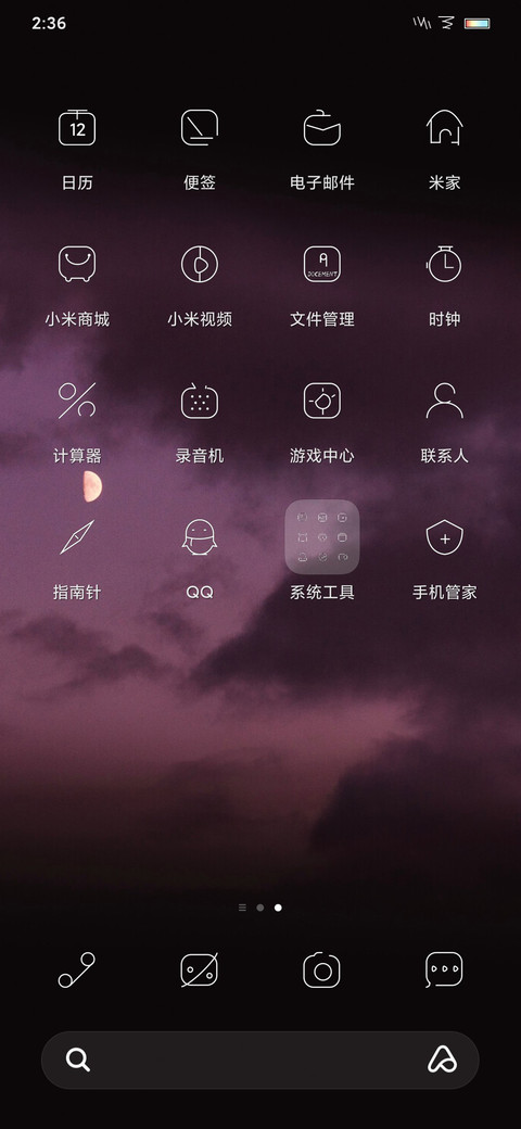 夜星 screenshot