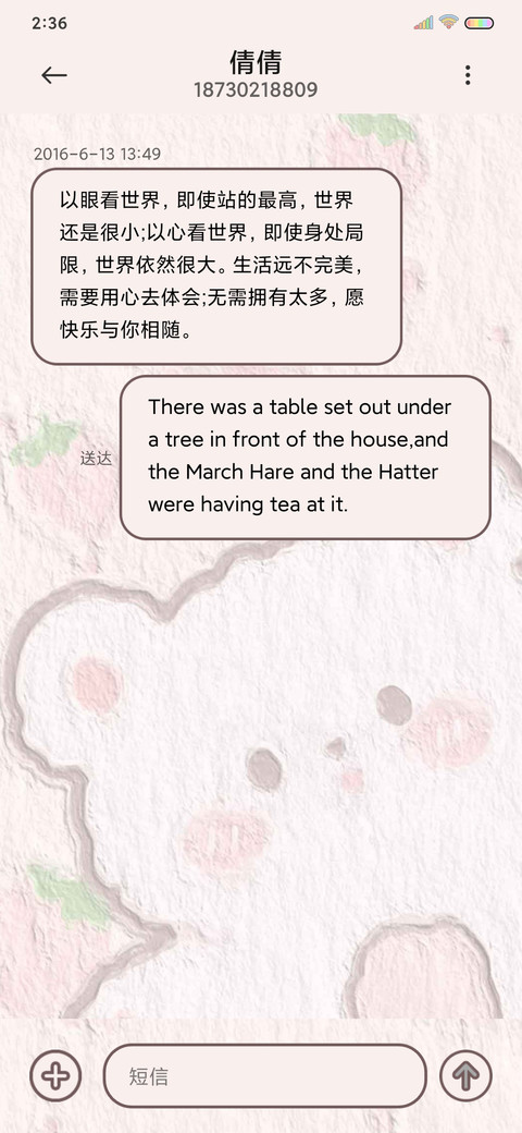 像草莓一样 screenshot