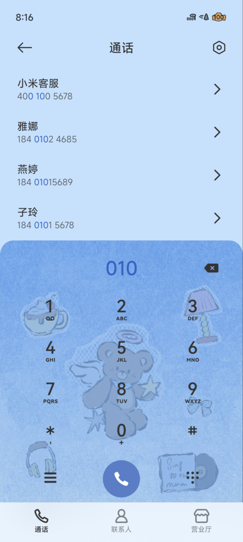 蕾丝天使小熊 screenshot