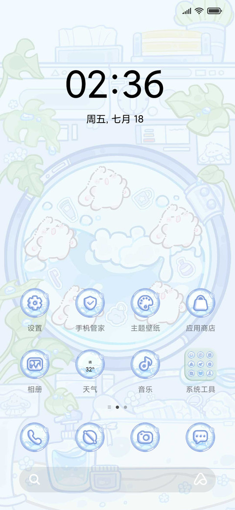 滚筒眠眠兔 screenshot