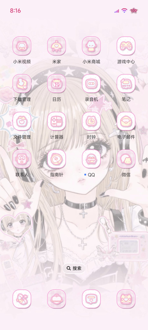 光栅古早粉酷少女 screenshot