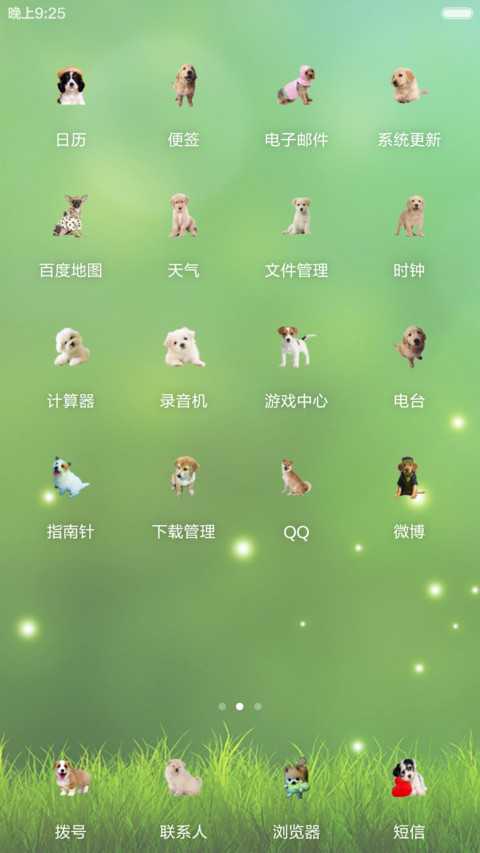 荧光绿-宁静 screenshot