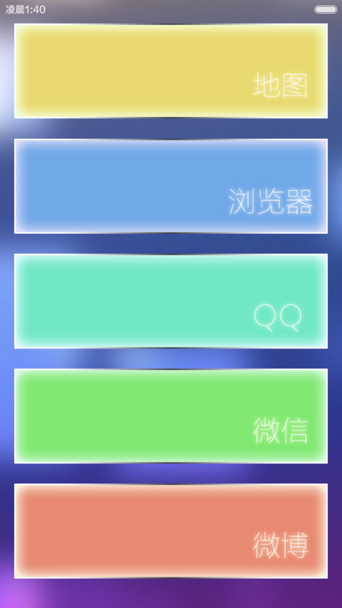 晶莹格子-紫色标准版 screenshot