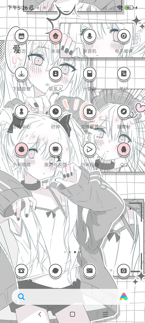 漫画淡粉少女 screenshot