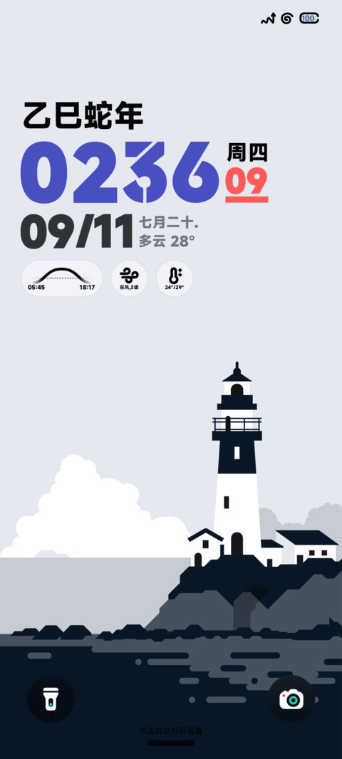 汐遇 screenshot