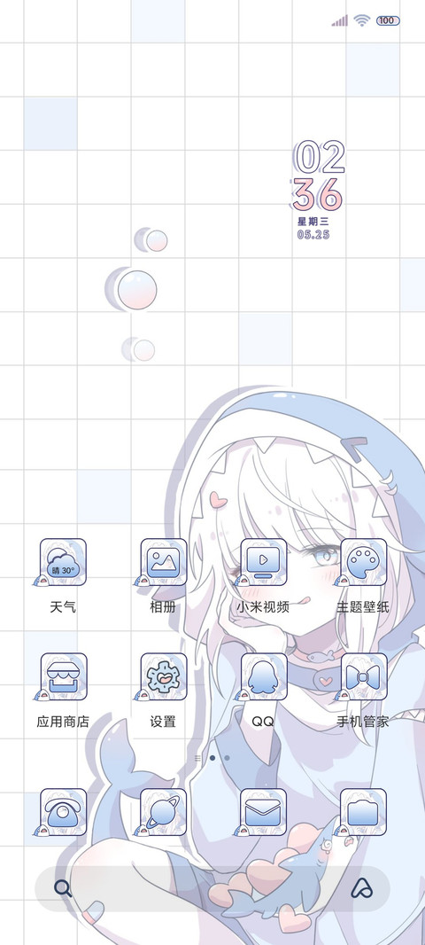 鲨了你哦 漫画少女 screenshot