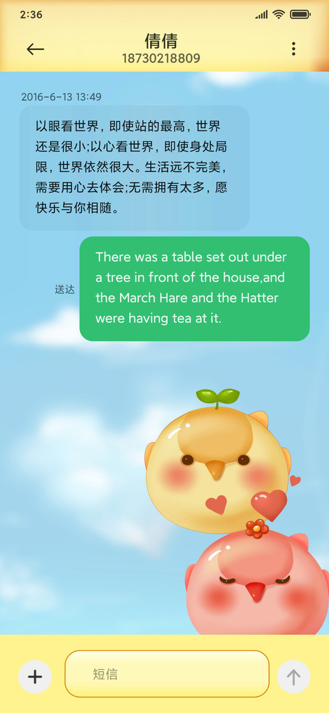 亲亲小可爱 screenshot
