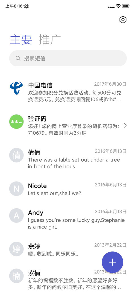 轻奢海岸线 screenshot