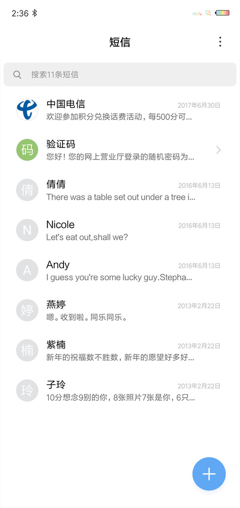晚安 v10 私人定制 screenshot