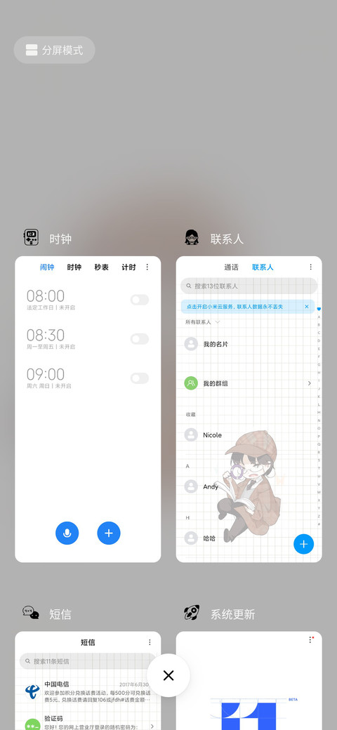 侦探事务所 screenshot