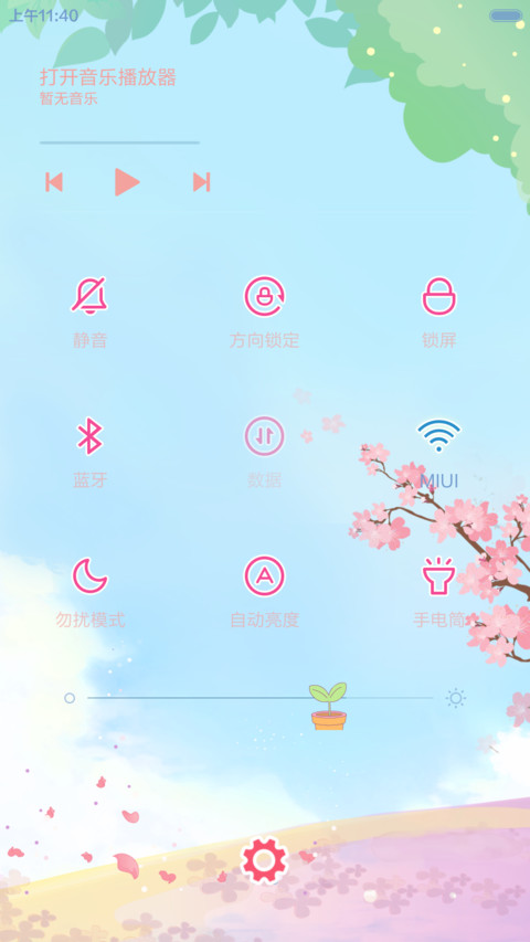麦拉风-那时花开 screenshot